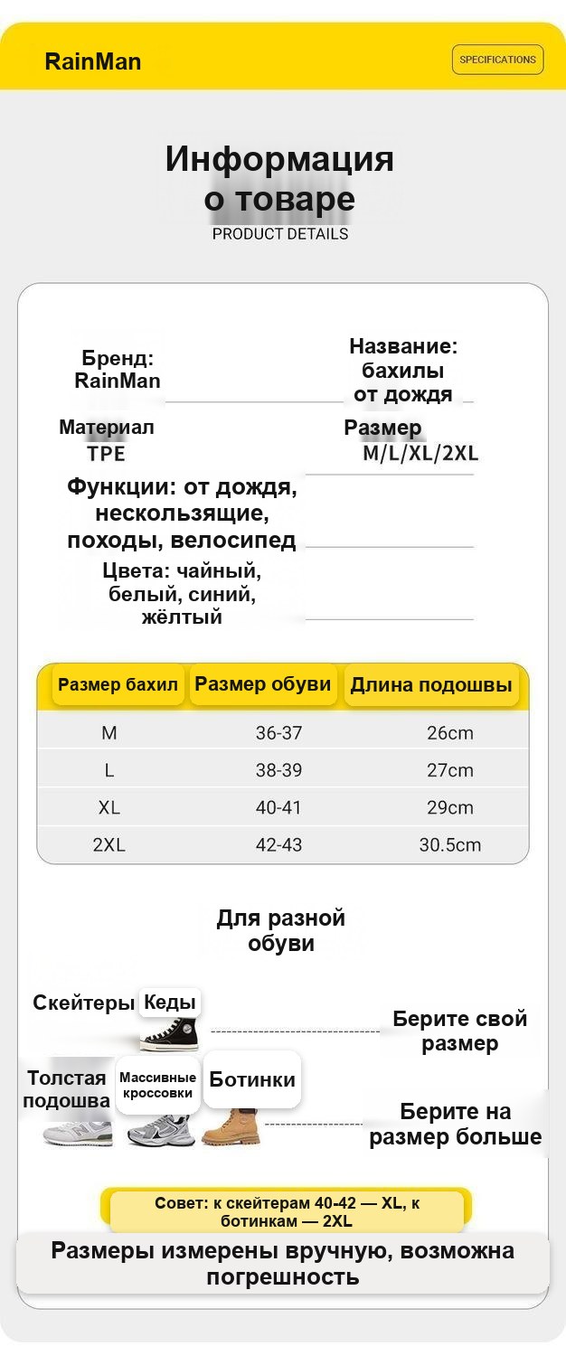 Водонепроницаемые бахилы на обувь, резиновые, высокие