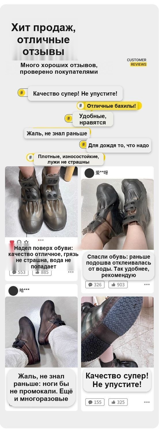 Водонепроницаемые бахилы на обувь, резиновые, высокие