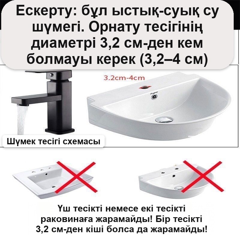 Раковинаға арналған бұрылмалы кран-араластырғыш, ыстық және суық су