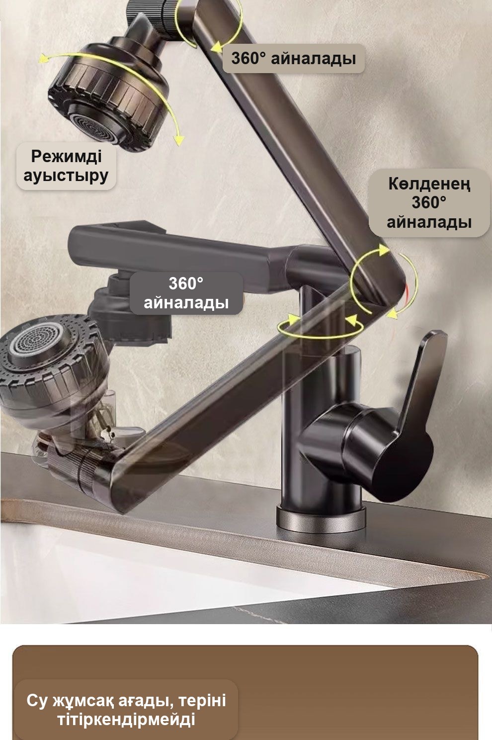 Раковинаға арналған бұрылмалы кран-араластырғыш, ыстық және суық су