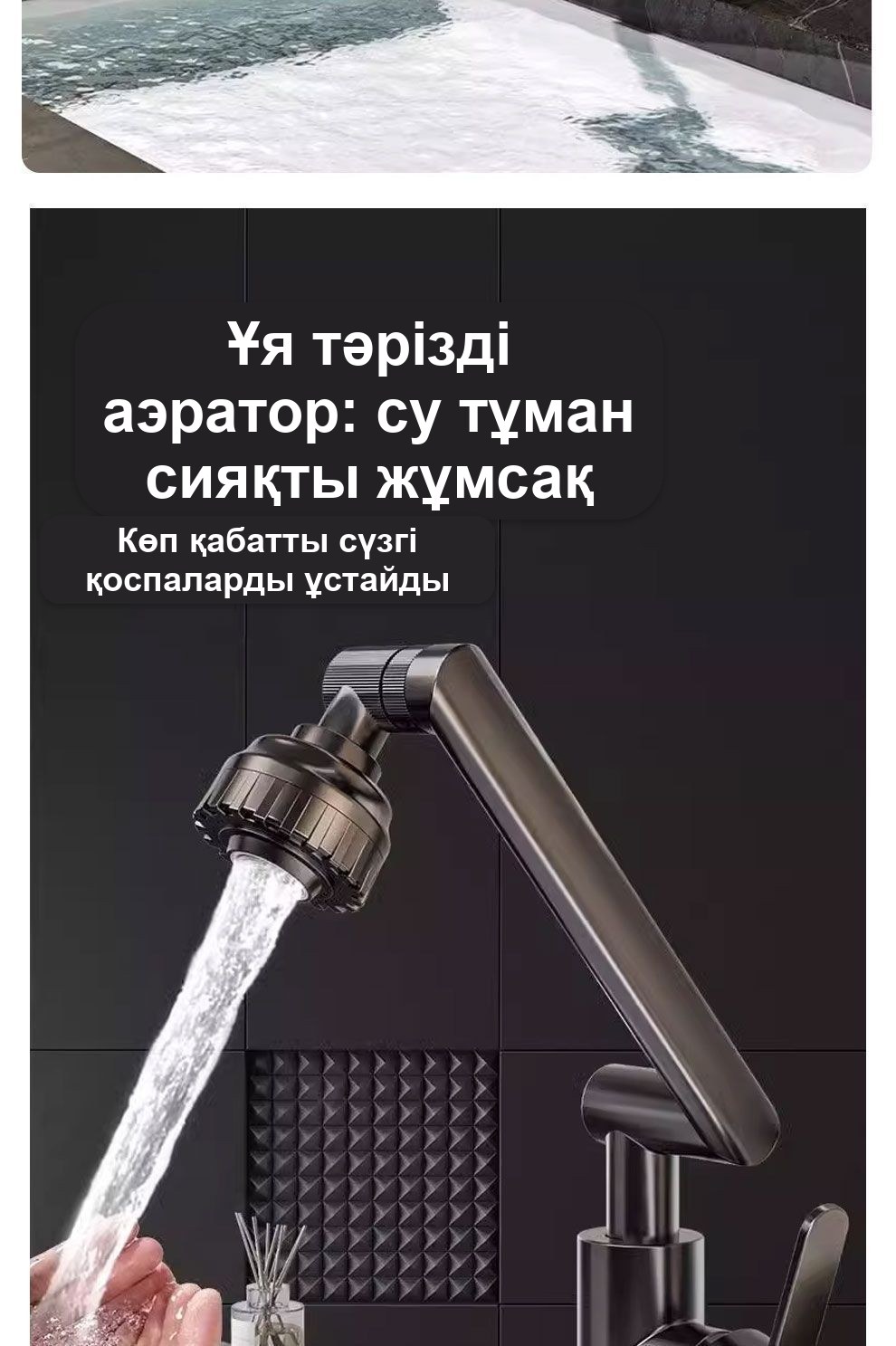 Раковинаға арналған бұрылмалы кран-араластырғыш, ыстық және суық су