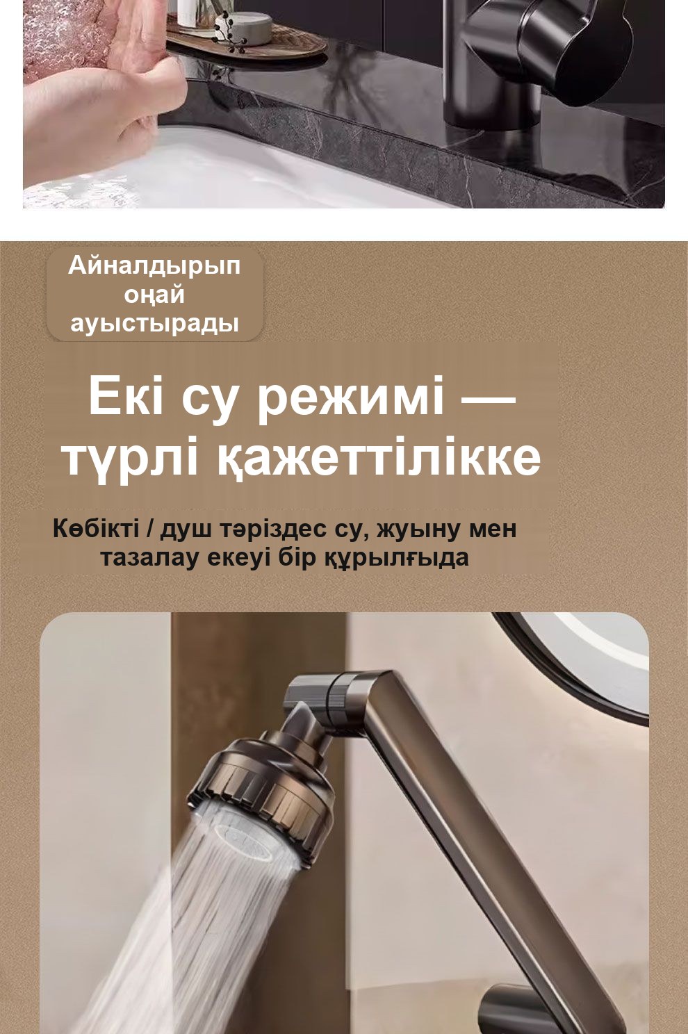 Раковинаға арналған бұрылмалы кран-араластырғыш, ыстық және суық су