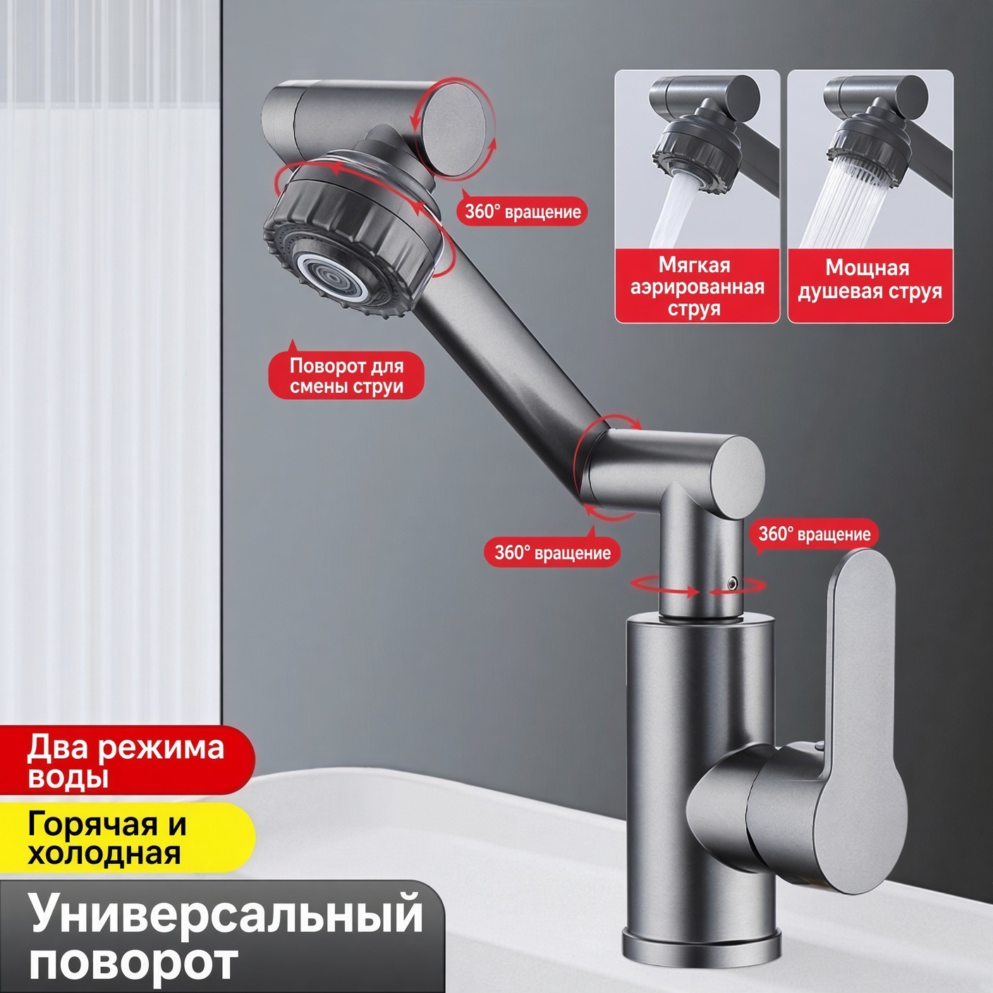 Поворотный кран-смеситель для раквины, горячая и холодная вода — фото 3