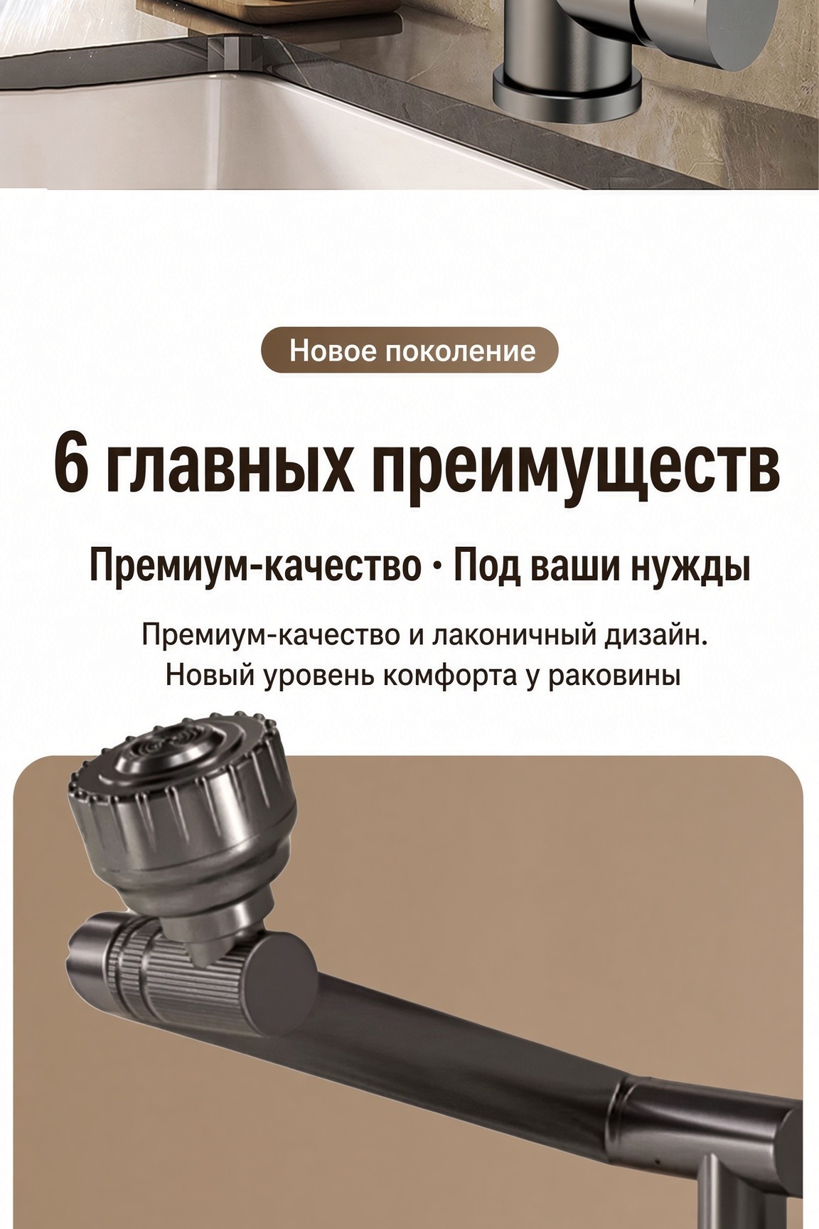 Поворотный кран-смеситель для раквины, горячая и холодная вода