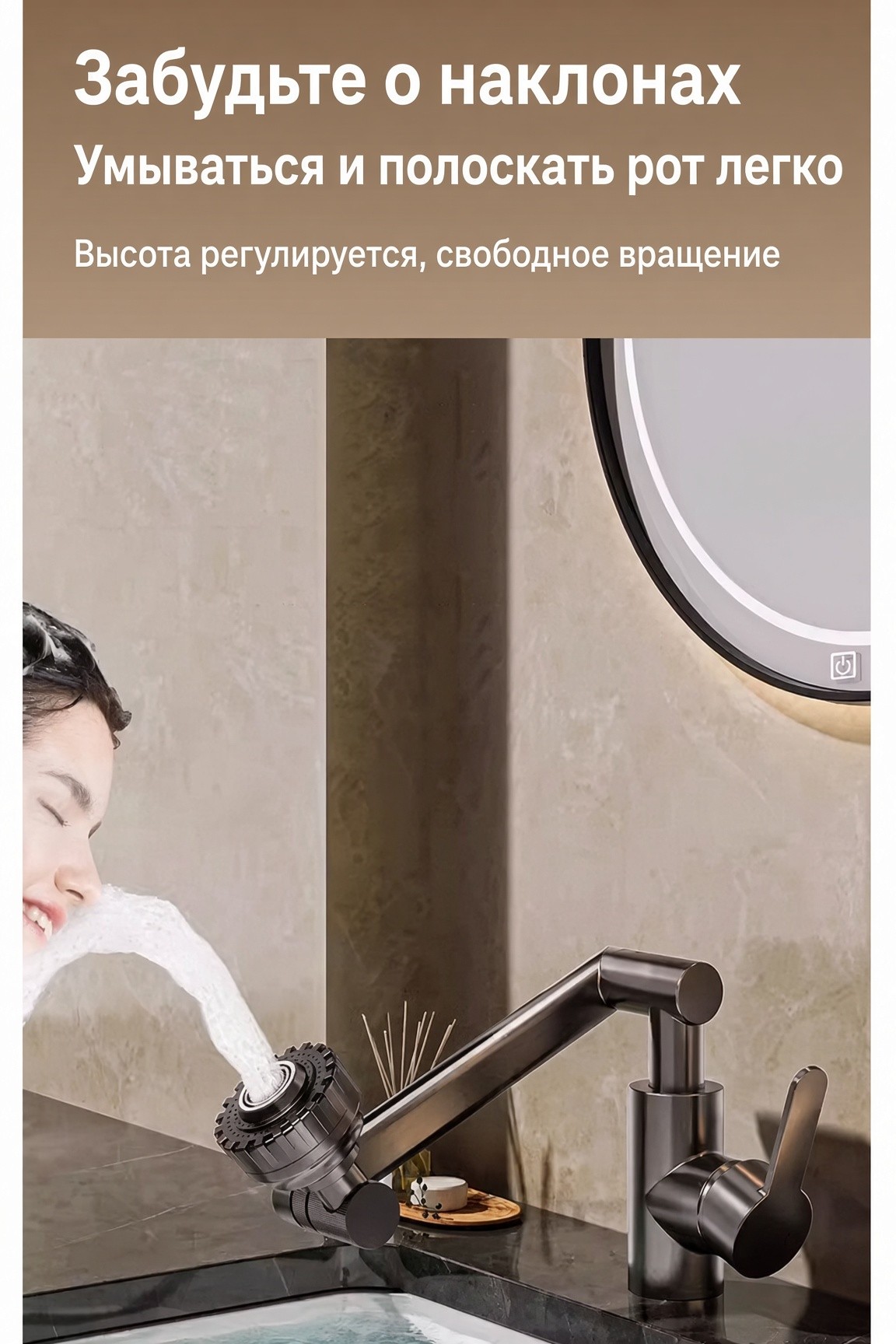 Поворотный кран-смеситель для раквины, горячая и холодная вода