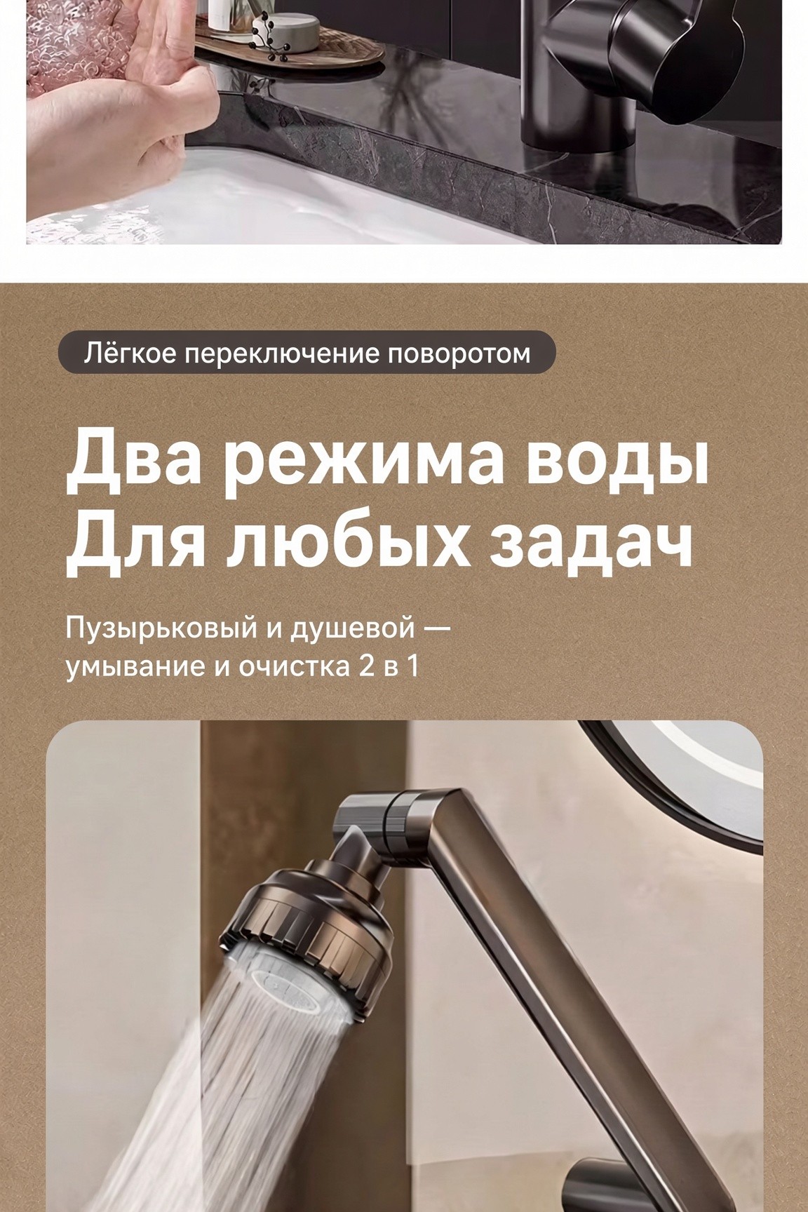 Поворотный кран-смеситель для раквины, горячая и холодная вода