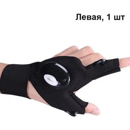 Перчатка с LED-подсветкой на пальцах