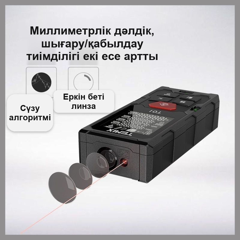 Лазерлік өлшегіш (қашықтық өлшегіш), 50 м — фото 4