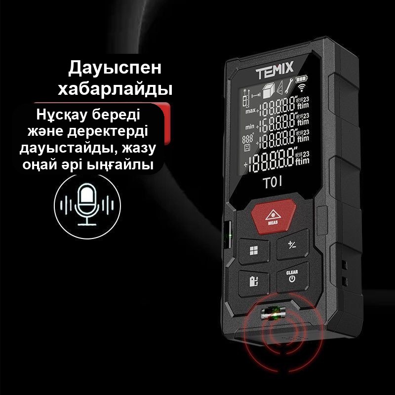 Лазерлік өлшегіш (қашықтық өлшегіш), 50 м — фото 6