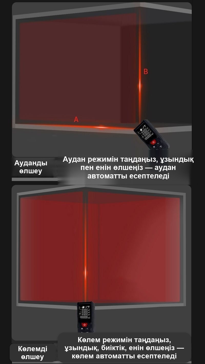Лазерлік өлшегіш (қашықтық өлшегіш), 50 м