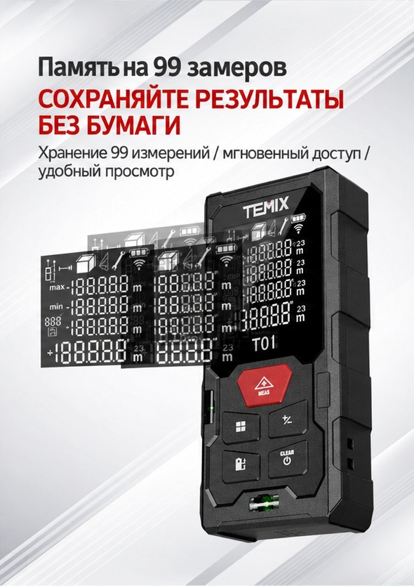 Лазерная рулетка (дальномер), 50 м