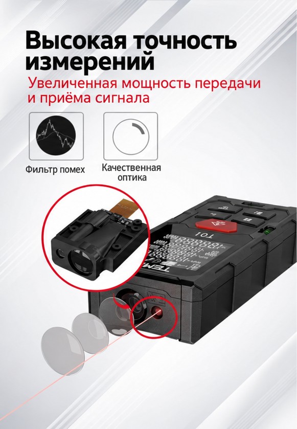 Лазерная рулетка (дальномер), 50 м