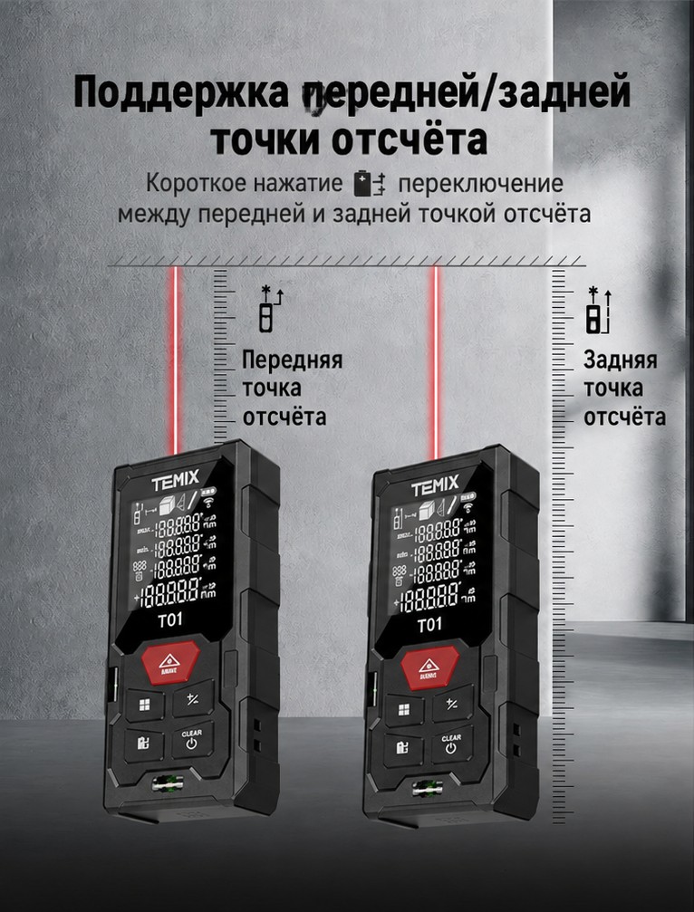 Лазерная рулетка (дальномер), 50 м