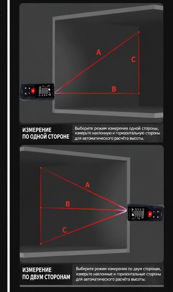 Лазерная рулетка (дальномер), 50 м