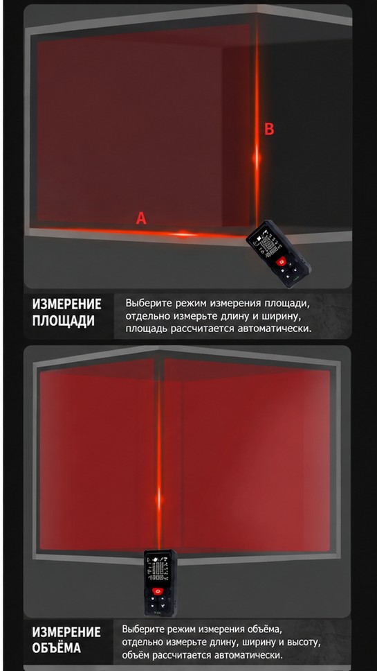 Лазерная рулетка (дальномер), 50 м