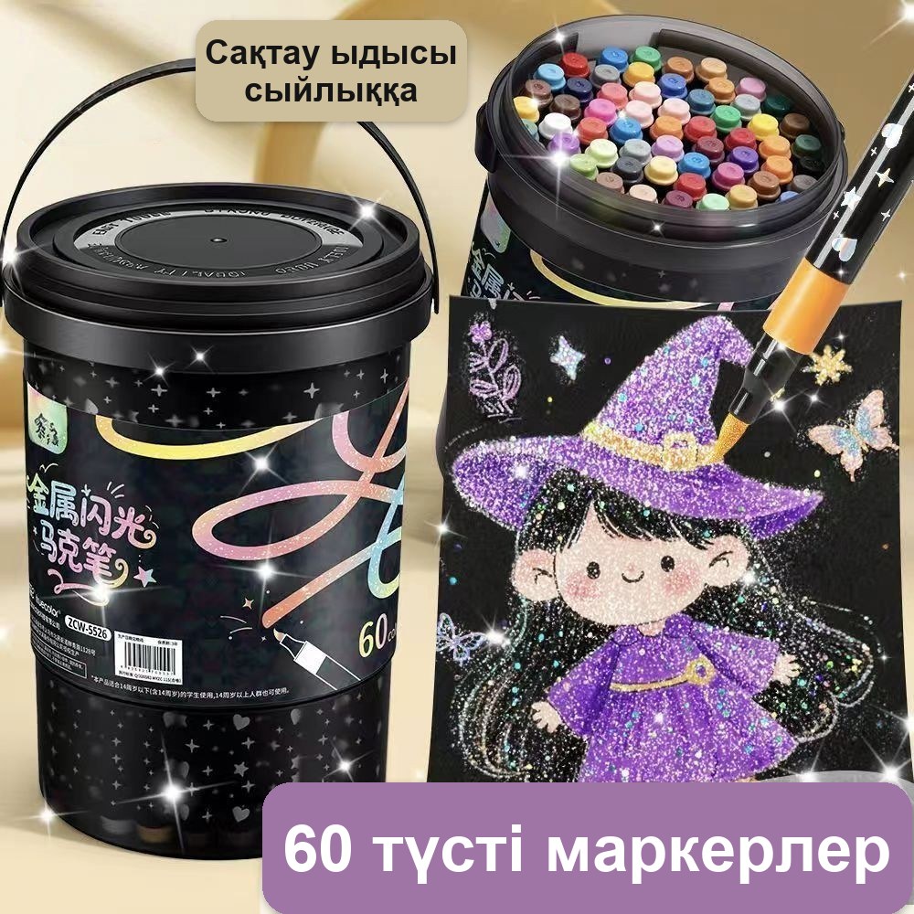 Жылтырақты акрил маркерлер жиынтығы, 36 түс — фото 5