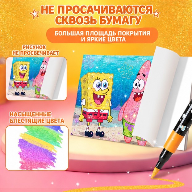 Набор акриловых маркеров с блестками, 36 цветов