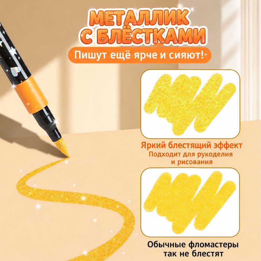 Набор акриловых маркеров с блестками, 36 цветов