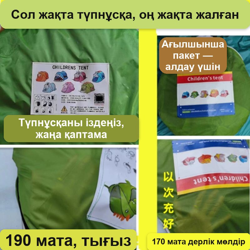 Балалар шатыры, өздігінен ашылады, сыйлыққа кілемше — фото 6