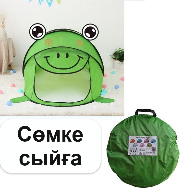 Балалар шатыры, өздігінен ашылады, сыйлыққа кілемше — фото 11