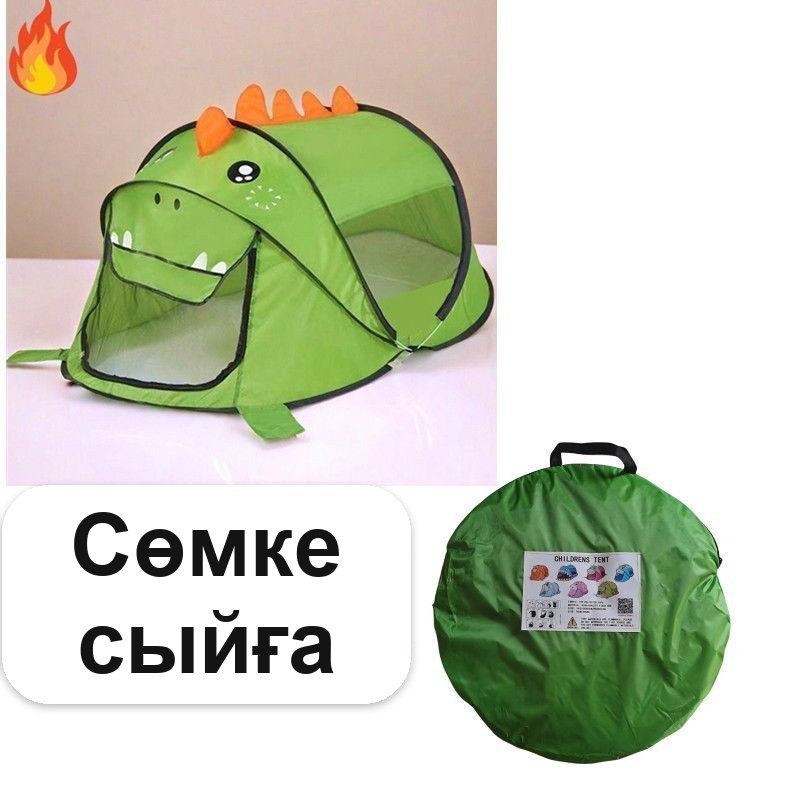 Балалар шатыры, өздігінен ашылады, сыйлыққа кілемше — фото 12