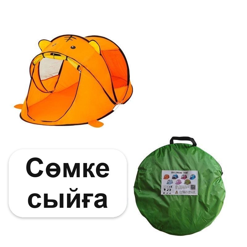 Балалар шатыры, өздігінен ашылады, сыйлыққа кілемше — фото 15