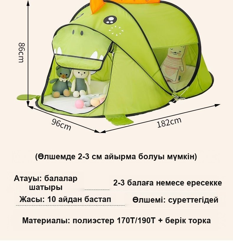 Балалар шатыры, өздігінен ашылады, сыйлыққа кілемше