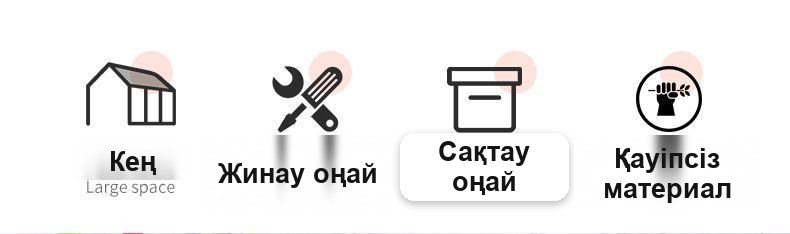 Балалар шатыры, өздігінен ашылады, сыйлыққа кілемше