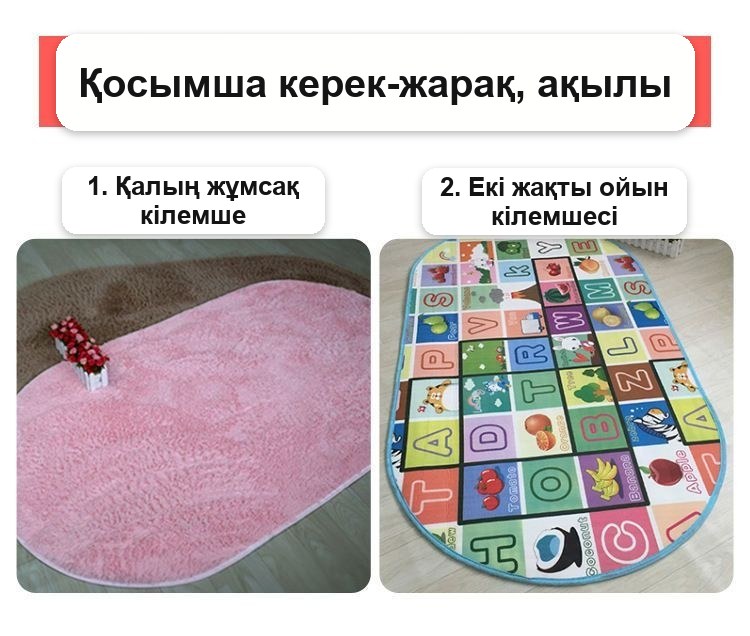 Балалар шатыры, өздігінен ашылады, сыйлыққа кілемше