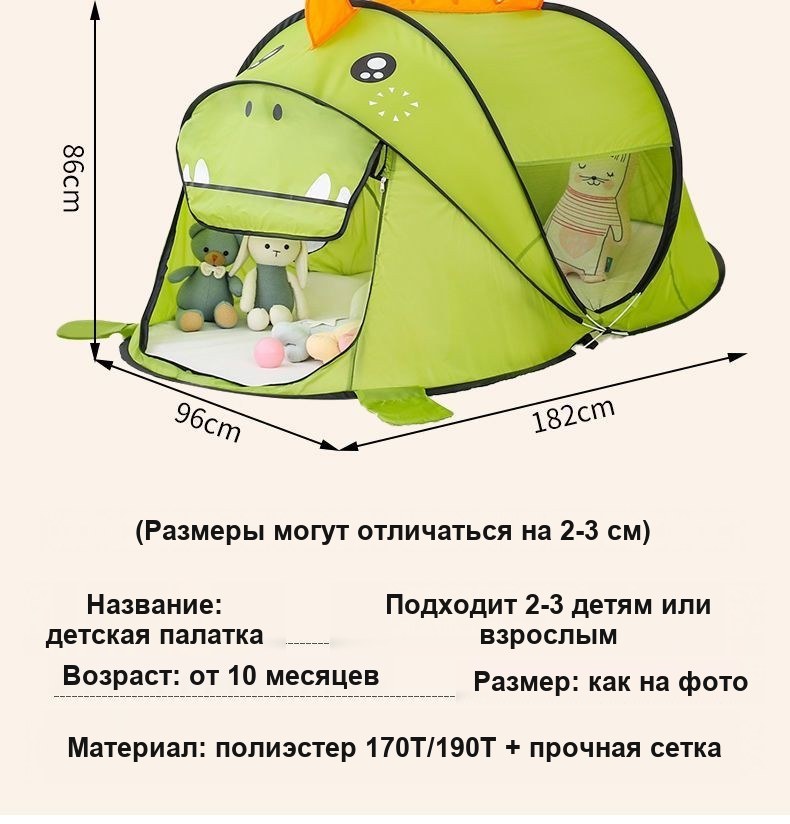 Детская палатка, раскладывается сама, в подарок коврик