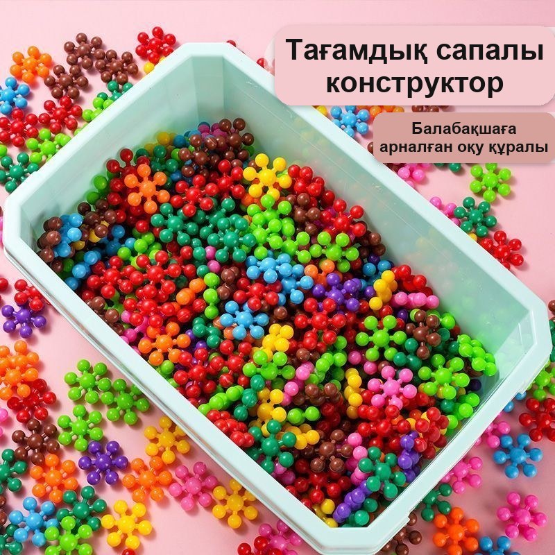 «Қар ұлпасы» көлемді конструкторы, 600 бөлшек, контейнерде — фото 3