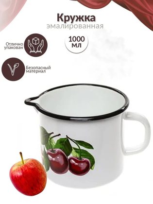 Эмальданған берік кружка