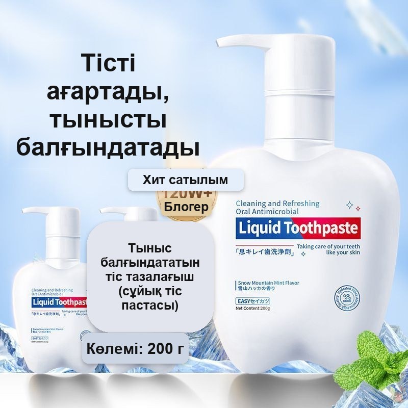 Тіс пішінді дозаторлы сұйық тіс пастасы, 200 г — фото 2