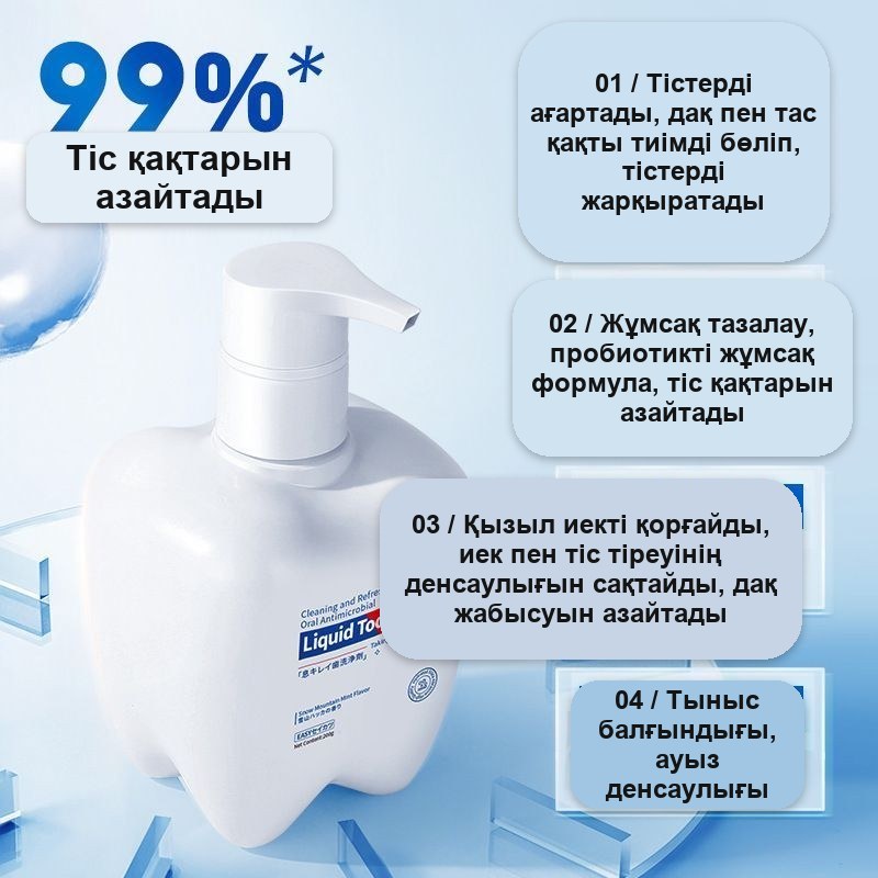 Тіс пішінді дозаторлы сұйық тіс пастасы, 200 г — фото 4