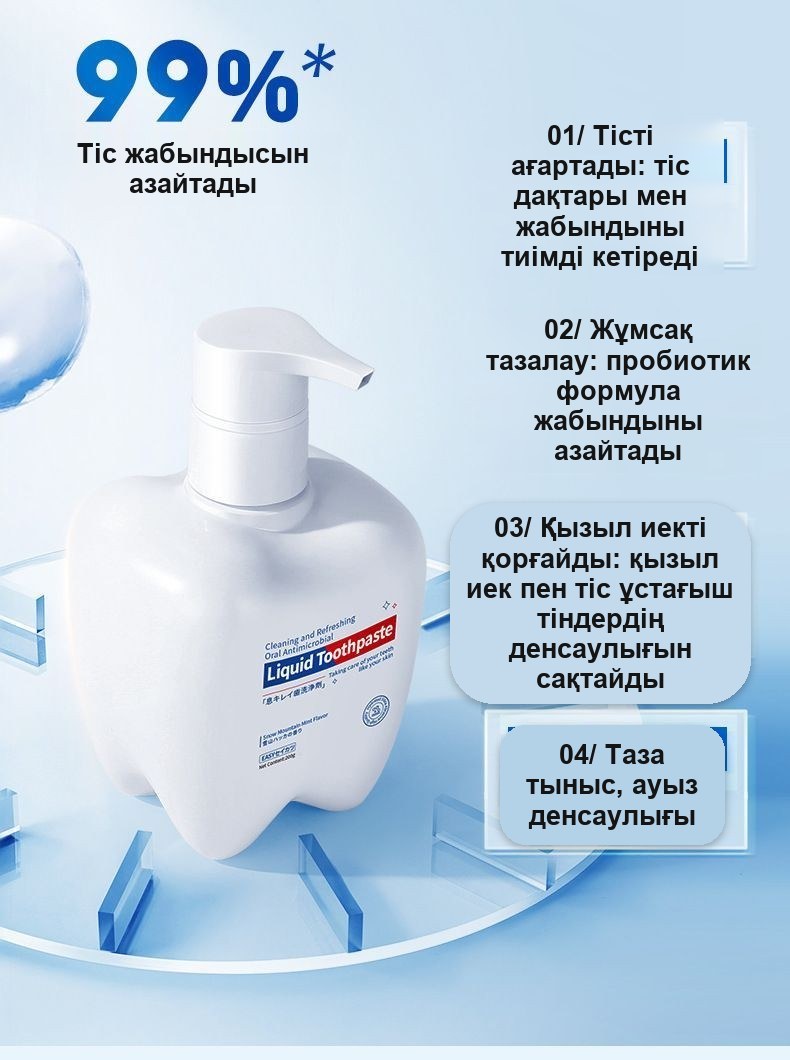 Тіс пішінді дозаторлы сұйық тіс пастасы, 200 г