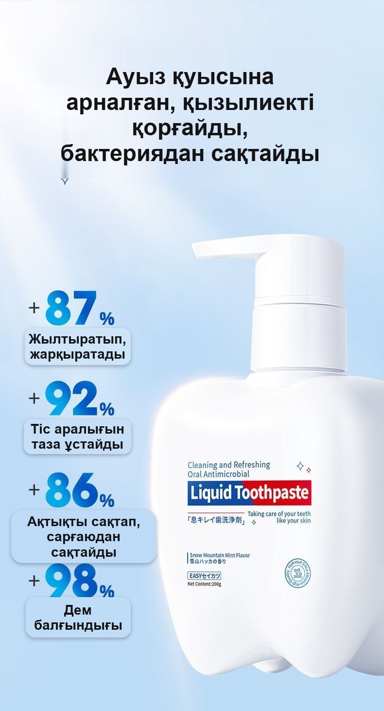 Тіс пішінді дозаторлы сұйық тіс пастасы, 200 г