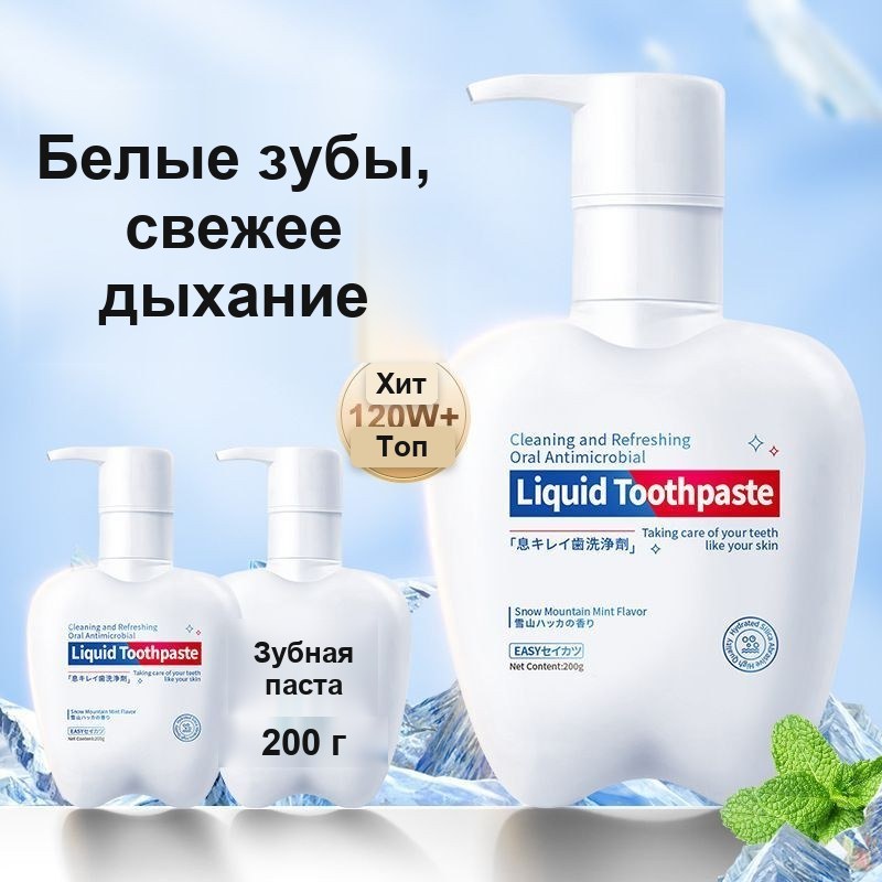 Жидкая зубная паста с дозатором в форме зуба, 200 г — фото 2