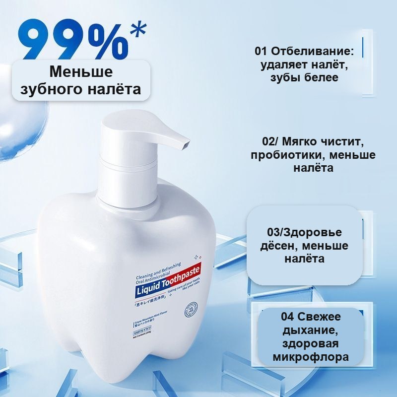 Жидкая зубная паста с дозатором в форме зуба, 200 г — фото 4