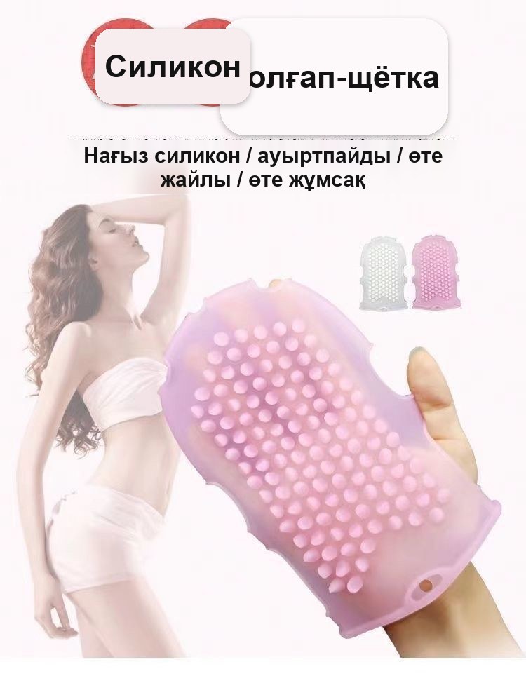 Тікенекті силикон қолғап, дене массажына және ыдыс жууға