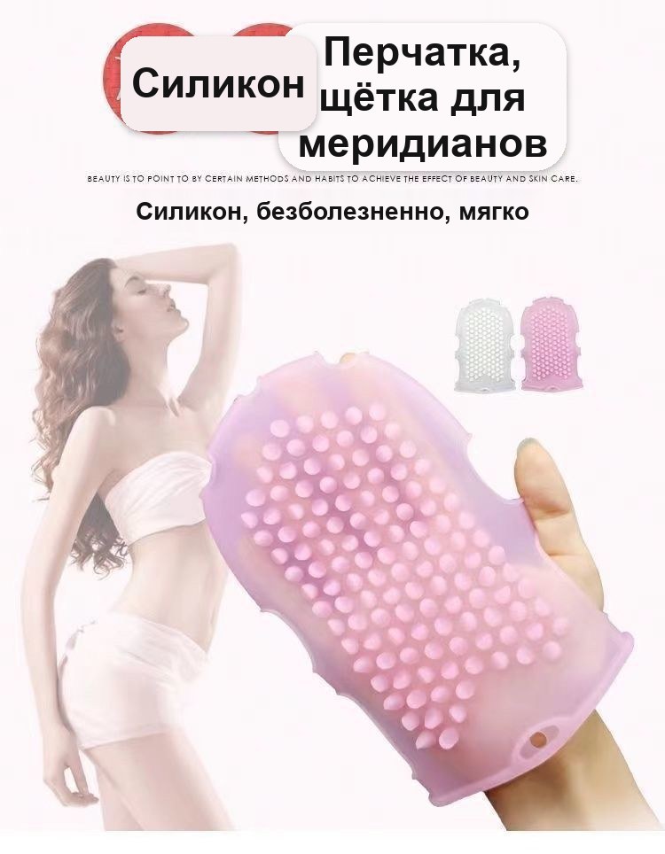 Силиконовая перчатка с шипами, массажная, для тела и мытья посуды