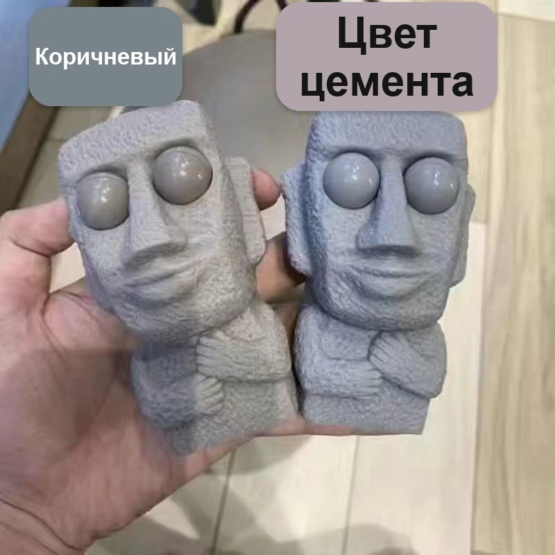 Антистресс-лизун «Каменный человек» с выпучивающимися глазами — фото 2