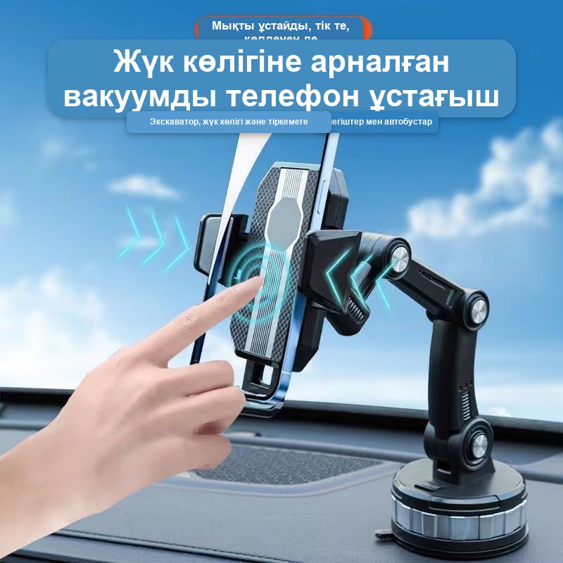 Телефонға арналған сорғышты автоұстағыш, жүк көлігіне