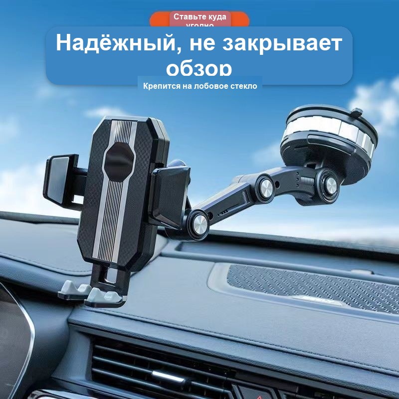 Автодержатель для телефона на присоске, для грузовиков и техники — фото 2