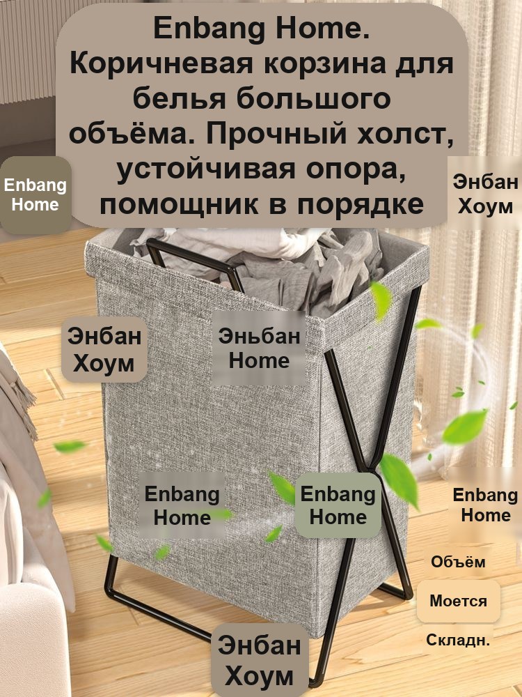 Корзина для белья складная, льняная ткань, на металлическом каркасе, серая/коричневая — фото 5