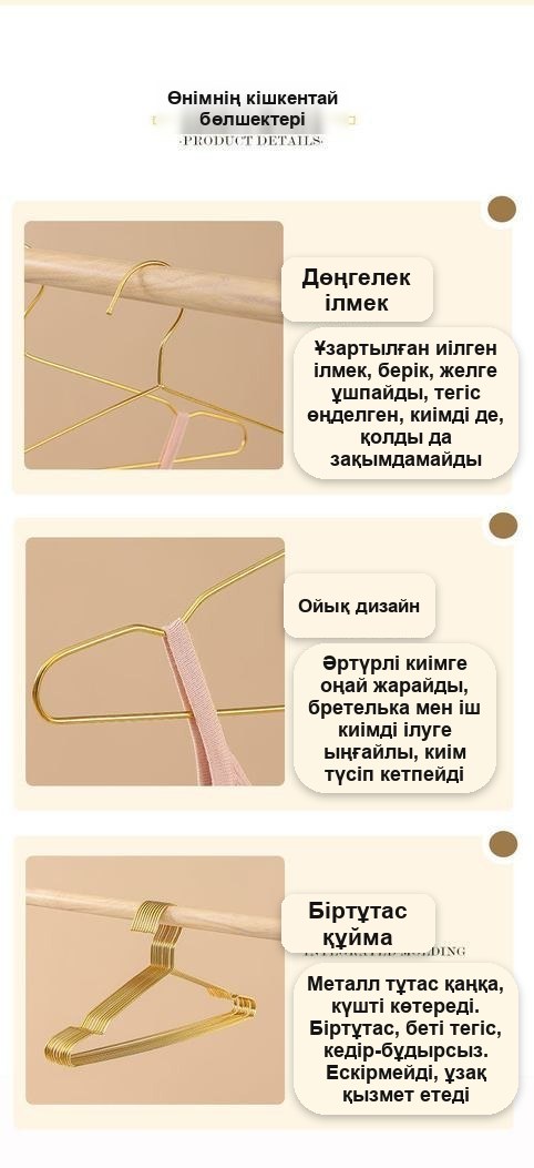 Алтын түсті металл ілгіштер, 5 дана жиынтық