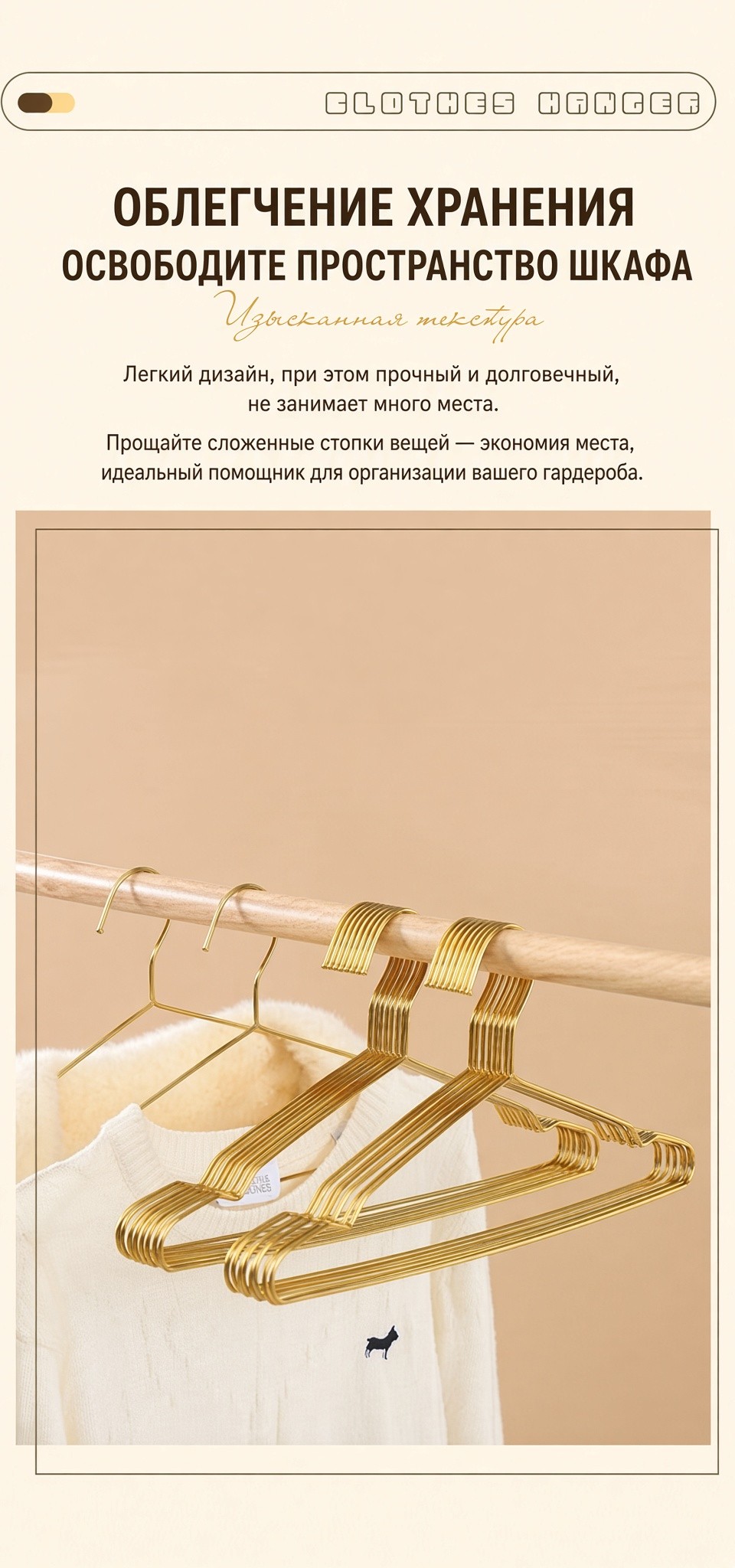 Плечики-вешалки золотистые металлические, набор 5 шт