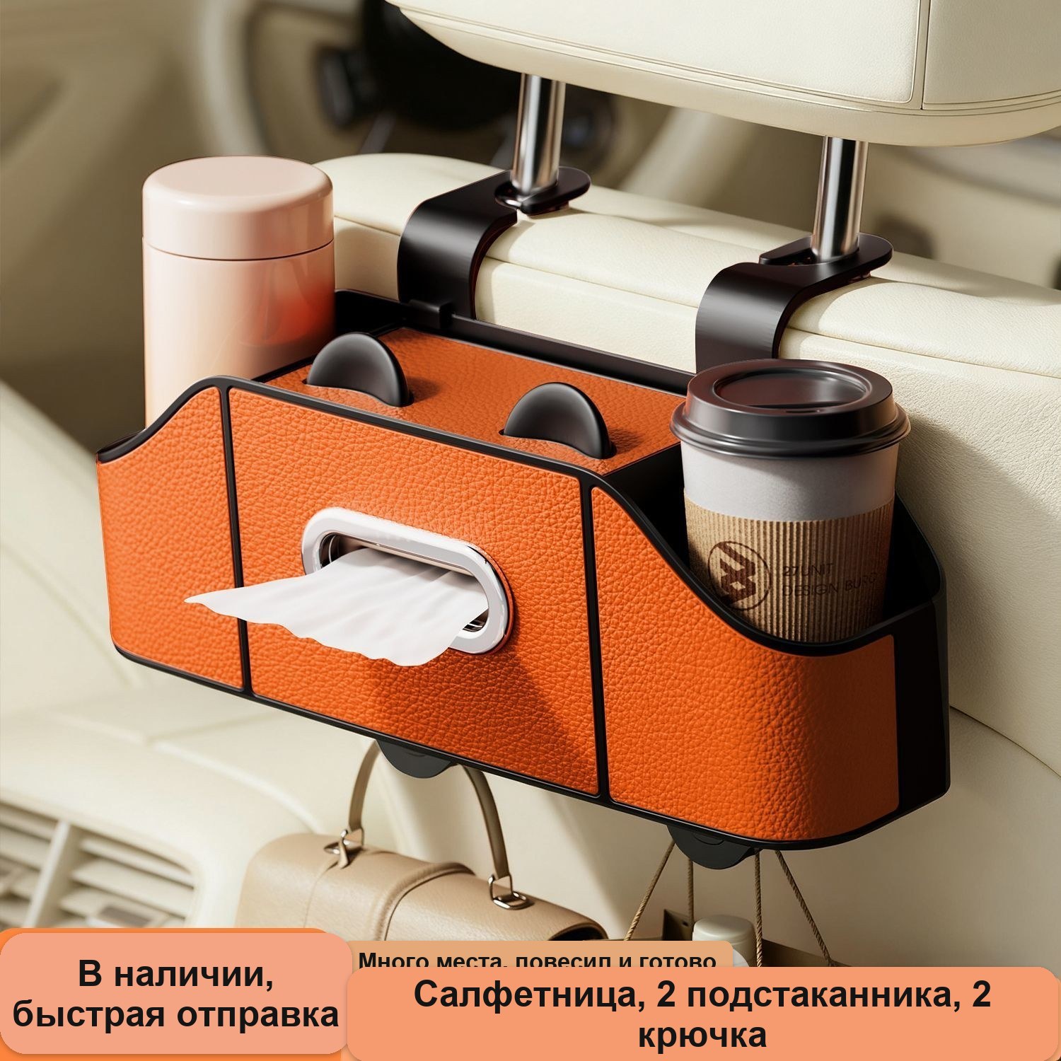 Органайзер на спинку сиденья авто с подстаканниками и салфетницей — фото 2