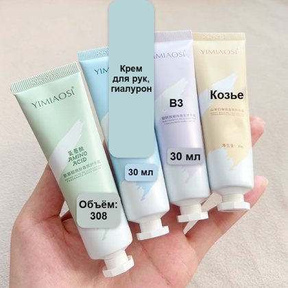 Крем для рук увлажняющий, 30 г