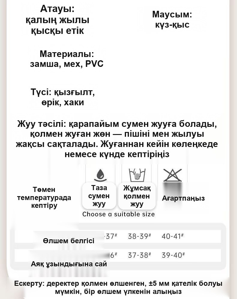 Платформалы жүнді әйелдер жылы жабық угги-тәпішкесі, 36–45