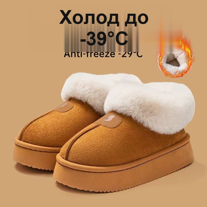 Тапочки-угги женские тёплые, закрытые, с мехом, на платформе, 36–45